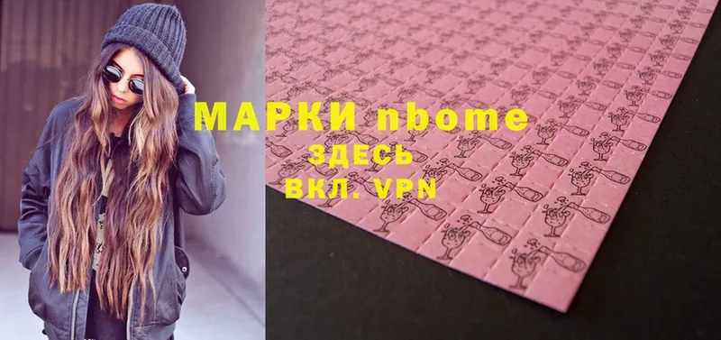 Марки NBOMe 1,5мг  Воскресенск 